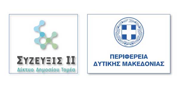 Ψηφιακή αναβάθμιση και δωρεάν τηλεφωνική επικοινωνία στην εξυπηρέτηση των πολιτών