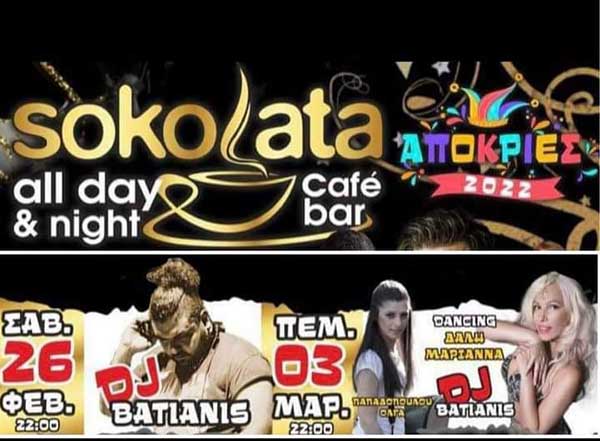 Αποκριά στο Cafe Sokolata