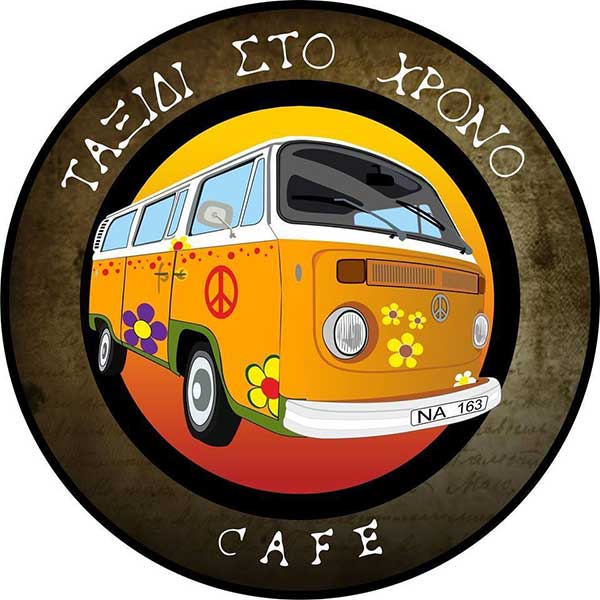 Το Ταξίδι στο χρόνο σας πάει στα Λουτρά Πόζαρ