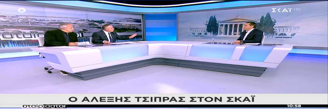 Αλέξης Τσίπρας : Δεν θα ιδιωτικοποιούσαμε τη ΔΕΗ – Θα αυξήσουμε τον κατώτατο μισθό στα 800 ευρώ