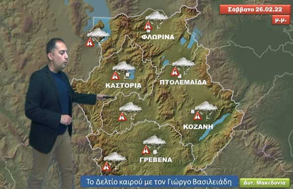 Γιώργος Βασιλειάδης: Ο Φλεβάρης μας αποχαιρετά με χορταστικές χιονοπτώσεις