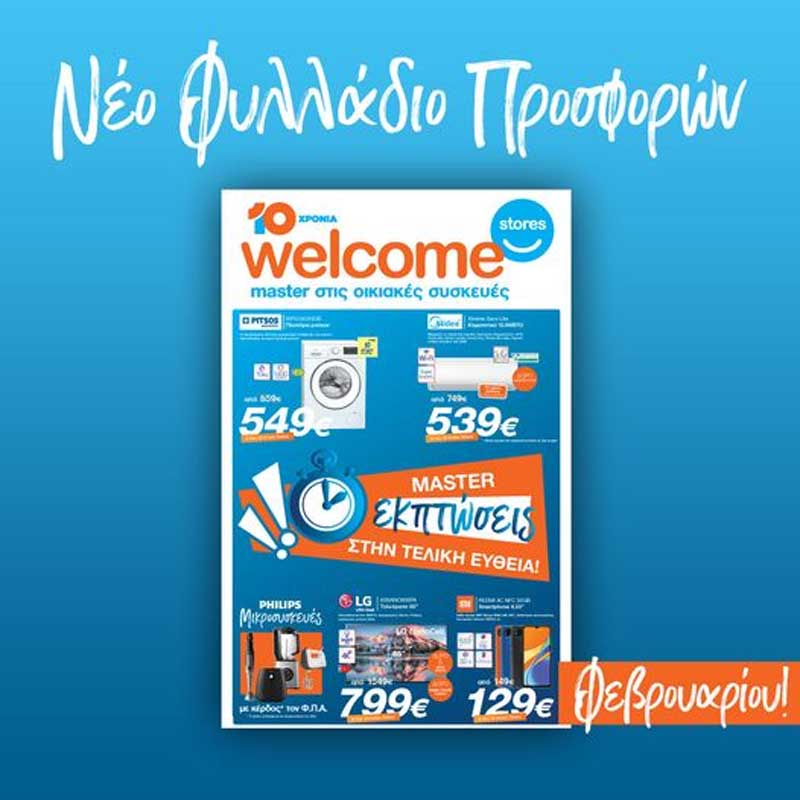 Δείτε το νέο φυλλάδιο προσφορών Welcome Stores Ioannidis