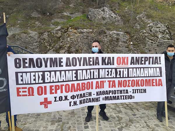 39 συμβασιούχοι του Μαμάτσειου ζητούν ανανέωση των συμβάσεών τους – Να γυρίσουν πίσω στις δουλειές τους θέλουν οι εργαζόμενοι σε αναστολή