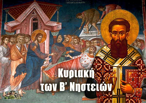 Β΄ Κυριακή των Νηστειών – Γρηγορίου του Παλαμά: Μεγάλη γιορτή της ορθοδοξίας σήμερα 20 Μαρτίου