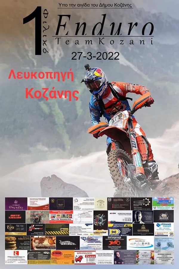 1ο Φιλικό Enduro στη Λευκοπηγή την Κυριακή 27 Μαρτίου