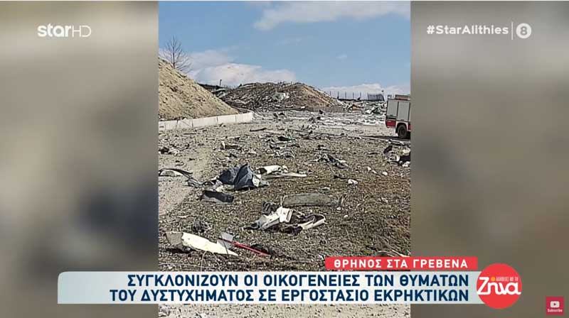 Ξάδερφος Χαράλαμπου Κικίδη: Ξέραμε ότι είχε επικινδυνότητα η δουλειά, αλλά κανείς δεν φανταζόταν κάτι τέτοιο