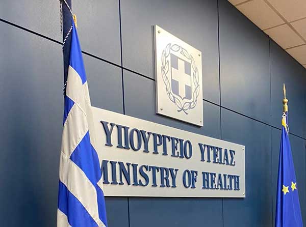 Δημοσίευση της πρώτης προκήρυξης με το νέο νόμο επιλογής διοικήσεων: οι διοικητές των Υγειονομικών Περιφερειών