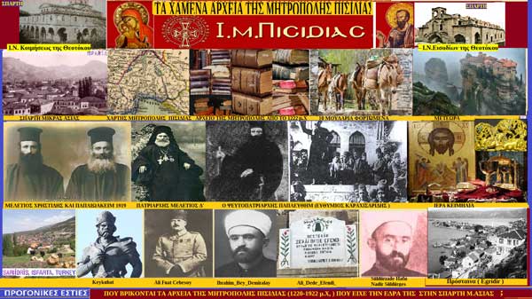 24. Σπάρτη Πισιδίας: Ο θησαυρός που κρύβει όλη την ιστορία της Σπάρτης από το 1200-1923 μ.Χ. και αναζητείται κάπου στα Μετέωρα.
