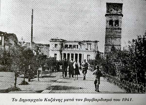 10 Απριλίου 1941, προ 81 χρόνων. Η Κοζάνη βομβαρδίζεται από τους Ναζί, του Γιάννη Κορκά