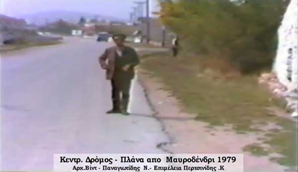 Μαυροδένδρι 1979 (Βίντεο)