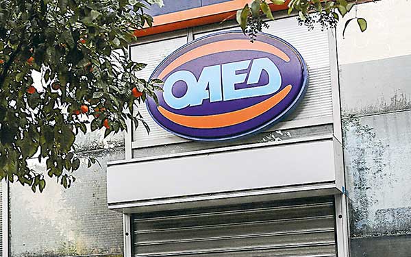 5.000 επιδοτούμενες θέσεις σε λιγνιτικές περιοχές