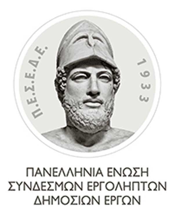 Eπιστολή της ΠΕΣΕΔΕ προς υπουργούς και δήμο Κοζάνης