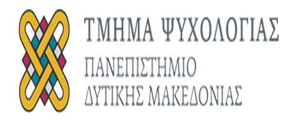 Πανεπιστήμιο Δυτικής Μακεδονίας | Διαδικτυακή ημερίδα με τίτλο: «Καρκίνος του Μαστού: Πρόληψη και ψυχοκοινωνική υποστήριξη»