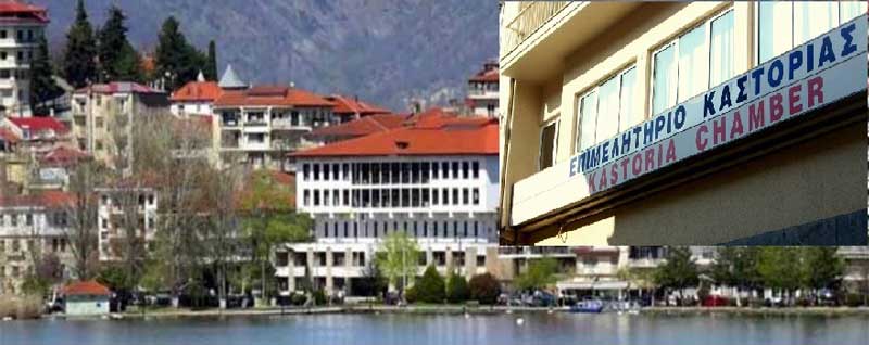 Υπογραφή σύμβασης για την «Ενεργειακή αναβάθμιση κτιρίου Επιμελητηρίου Καστοριάς», από τον Περιφερειάρχη Δυτικής Μακεδονίας Γιώργο Κασαπίδη