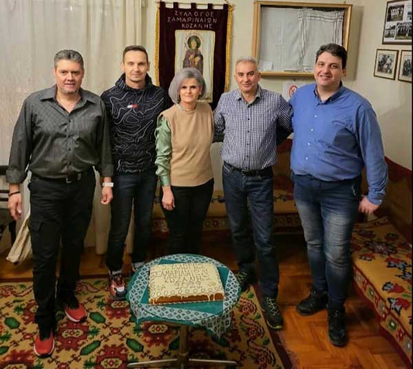 Κοπή πίτας του Συλλόγου Σαμαριναίων Κοζάνης