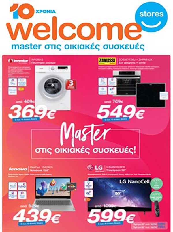 Welcome Stores Ioannidis: Νέο φυλλάδιο προσφορών