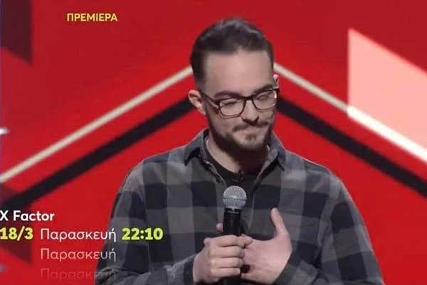 Ο ταλαντούχος νέος Γιάννης Ζάμκος από την Μεταμόρφωση Κοζάνης στο X-factor