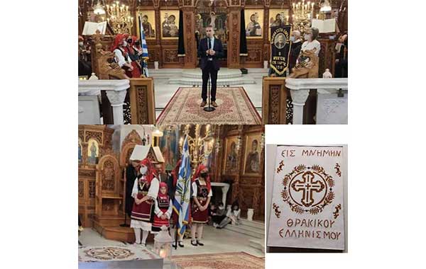 Επιμνημόσυνη δέηση για τα θύματα της γενοκτονίας του θρακικού ελληνισμού