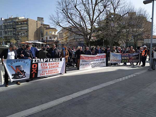 Απεργιακή συγκέντρωση στην Κοζάνη