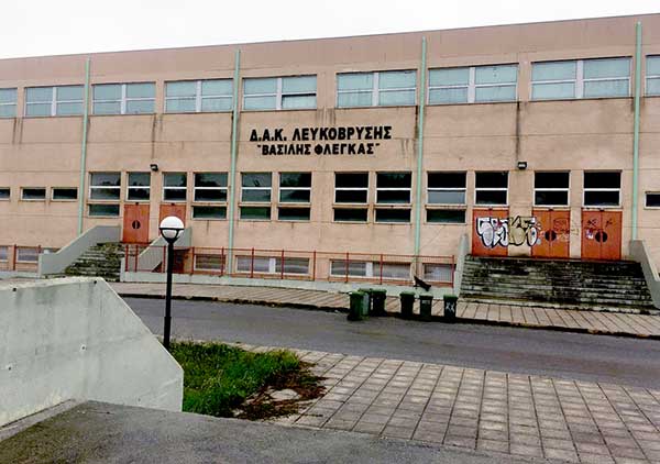 Τοποθετήθηκαν οι πινακίδες στο κλειστό γυμναστήριο: Δ.Α.Κ. Λευκόβρυσης Βασίλης Φλέγκας