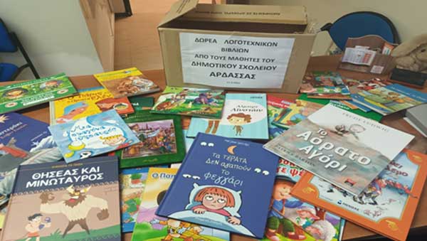 Ευχαριστήριο του Μποδοσάκειου  Νοσοκομείου στους μαθητές του δημοτικού σχολείου Άρδασσας για την δωρεά παιδικών βιβλίων