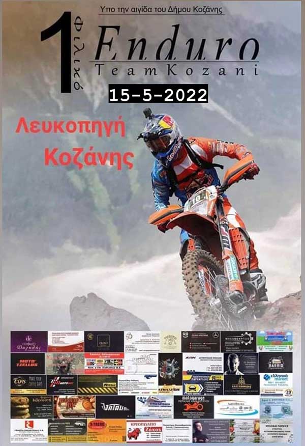 1ο φιλικό Enduro στη Λευκοπηγή