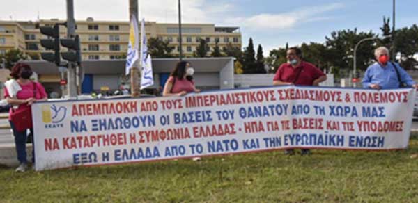 Επιτροπές ειρήνης Κοζάνης και Πτολεμαΐδας: Να ματαιωθεί κάθε αποστολή στρατιωτικών δυνάμεων και υλικού στην Ουκρανία, στη Βουλγαρία ή αλλού