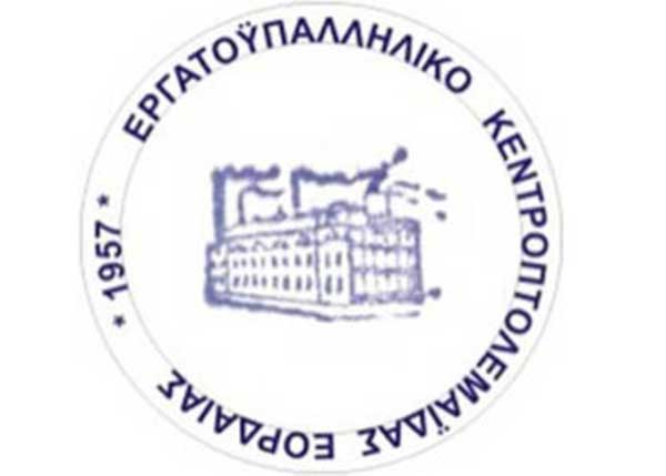 Κάλεσμα συμμετοχής σε 3ωρη στάση εργασίας τη Δευτέρα 12 Οκτωβρίου