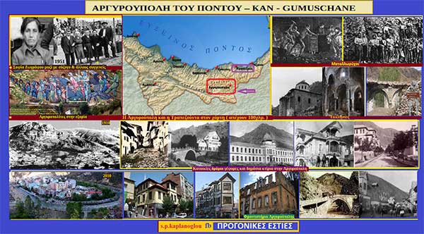 1922-2022, πέρασαν 100 χρόνια από την Μικρασιατική καταστροφή Αργυρούπολη του πόντου  – Κan- GUMUSHANE – του Σταύρος Π Καπλάνογλου και Αργυροπολίτης εκ μητρός