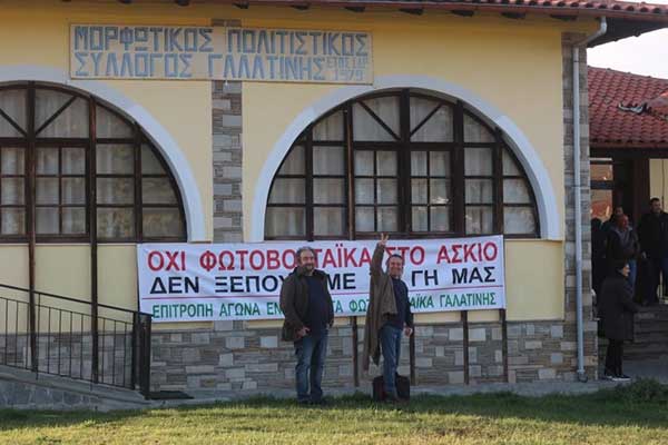 Οι ομάδες Εορδαία SOS και Ενέργεια Περιβάλλον SOS δίπλα στην Επιτροπή Αγώνα ενάντια στα Φ/Β κοινότητας Γαλατινής