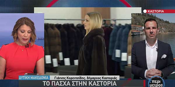 Προβληματισμένοι οι γουνοποιοί στην Καστοριά