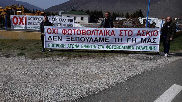 Κάτοικοι Γαλατινής:“Όχι στα φωτοβολταϊκά στο Άσκιο”-Συγκέντρωση στα Αλωνάκια