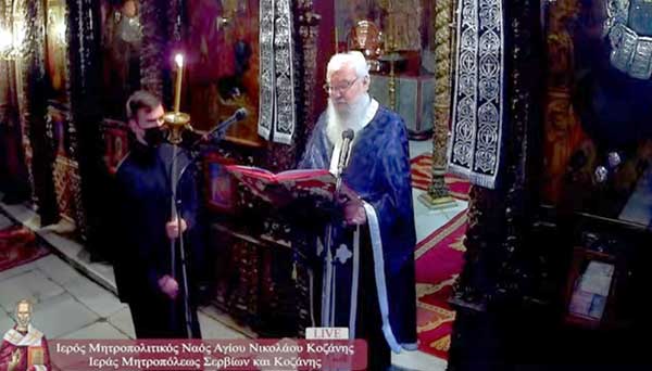 Δείτε live την Ακολουθία της Νιπτήρος από τον Ι.Μ.Ν. Αγίου Νικολάου Κοζάνης
