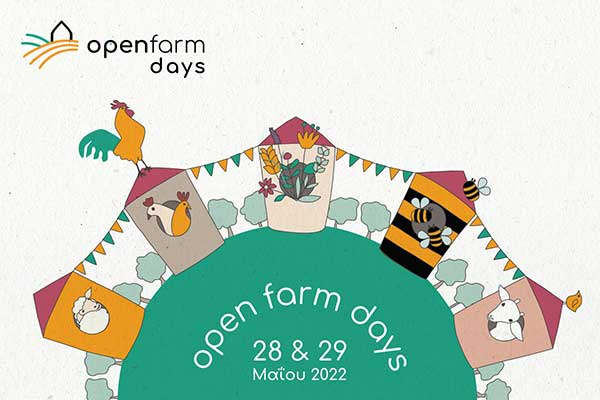 Open Farm Days: 28 και 29 Μαΐου