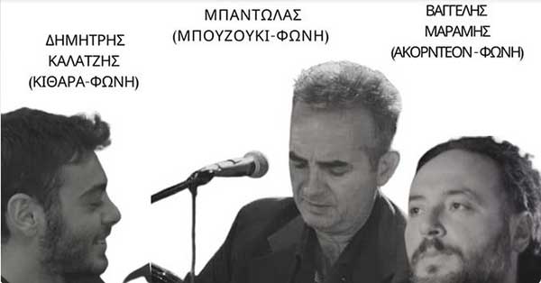 Λαϊκό, ρεμπέτικο live στου Αιώνα την Παράγκα την Κυριακή 10 Απριλίου