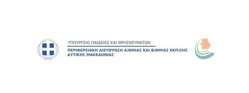 Χαιρετισμός Περιφερειακού Επόπτη Ποιότητας Εκπαίδευσης , Χαράλαμπου Αποστόλου, προς τους εκπαιδευτικούς  της Περιφερειακής Διεύθυνσης Πρωτοβάθμιας και Δευτεροβάθμιας Εκπαίδευσης Δυτικής Μακεδονίας