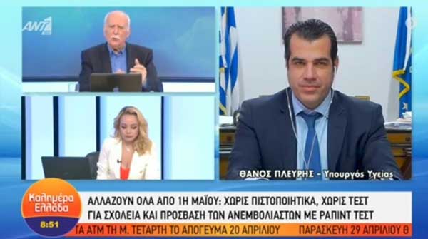Θάνος Πλεύρης στον ΑΝΤ1: Θα παραμείνει η υποχρεωτικότητα της χρήσης μάσκας σε ΜΜΜ και σε χώρους εργασίας και υγείας – Ελεύθερη πρόσβαση σε όλους τους χώρους