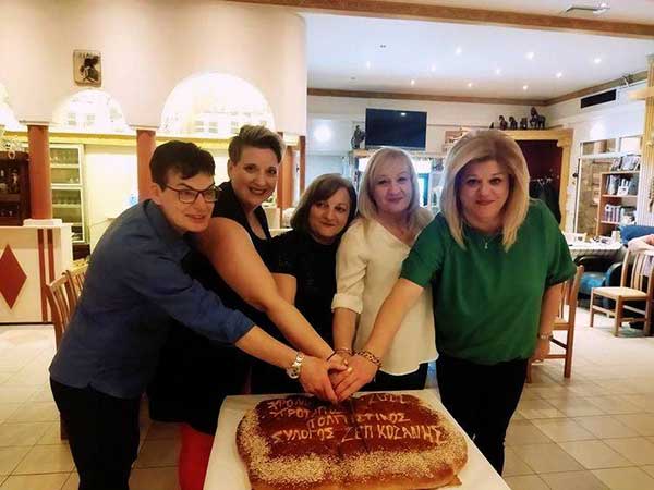 Τη βασιλόπιτά του έκοψε Πολιτιστικός Σύλλογος ΖΕΠ Κοζάνης