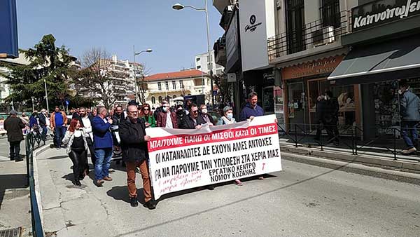 Φωτογραφίες & video από την σημερινή πορεία σωματείων και φορέων στην Κοζάνη