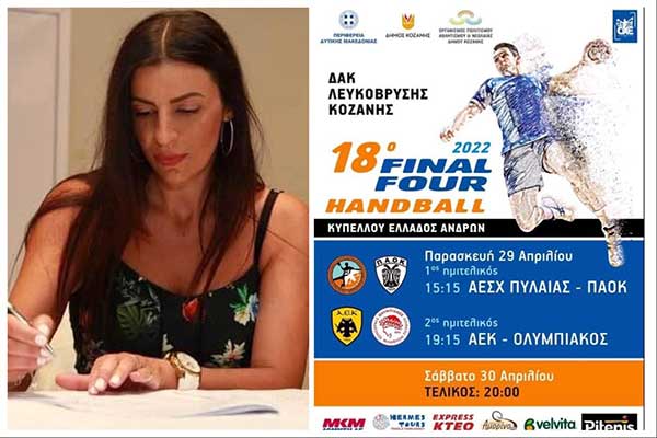 Η Όλγα Πουταχίδου για το 18ο Final Four Handball κυπέλλου Ελλάδας Ανδρών στο κλειστό της Λευκόβρυσης