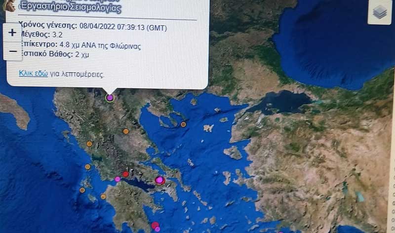 Σεισμός 3,2 Ρίχτερ στη Φλώρινα