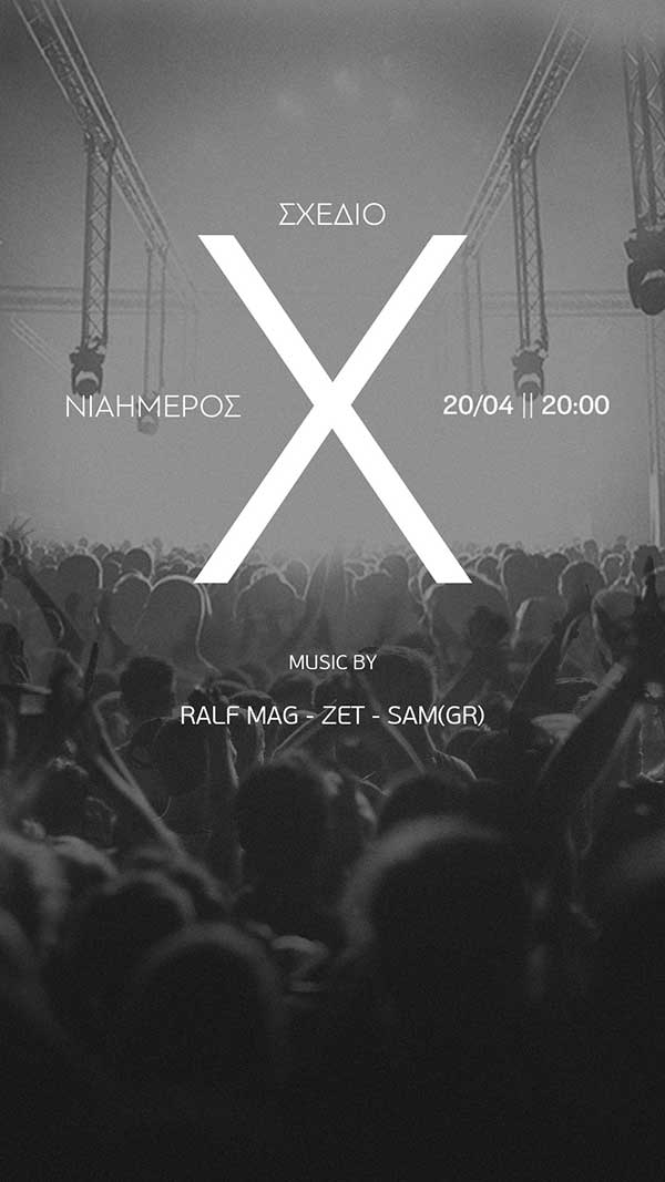 Dj party Σχέδιο Χ αύριο το βράδυ στον χώρο του Νιάημερου Κοζάνης