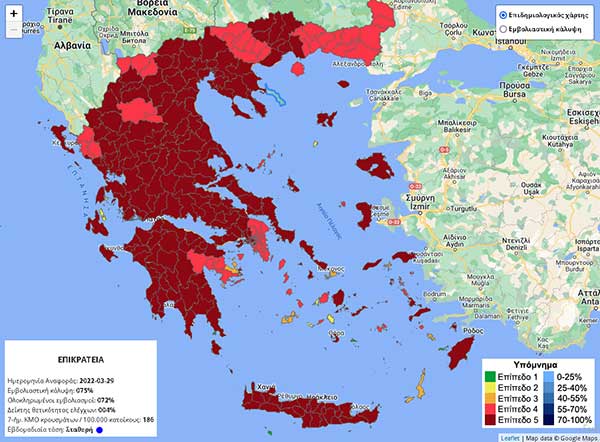 Ο νέος επιδημιολογικός χάρτης και τα ποσοστά κάλυψης στη Δυτική Μακεδονία