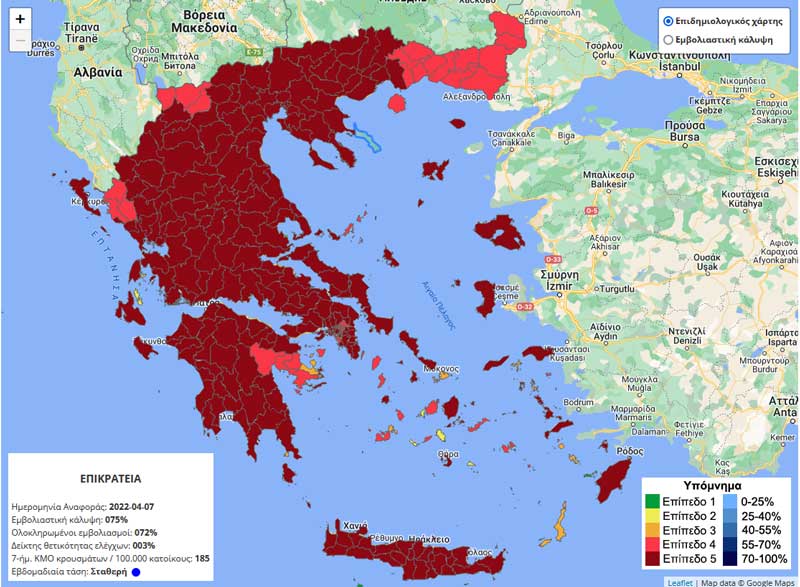 Ο νέος επιδημιολογικός χάρτης και τα ποσοστά εμβολιαστικής κάλυψης στη Δυτική Μακεδονία