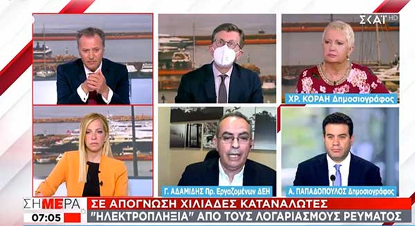 Ο Γιώργος Αδαμίδης για την ενεργειακή κρίση