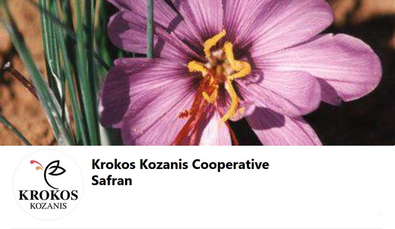 Ο Αναγκαστικός Συνεταιρισμός Κροκοπαραγών Κοζάνης επιθυμεί να προσλάβει υπεύθυνο διασφάλισης ποιότητας