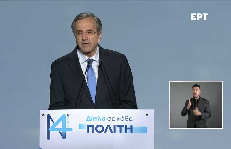 Αντώνης Σαμαράς:Διορθώθηκε  το λάθος της άμεσης απολιγνιτοποίησης ως το 2024