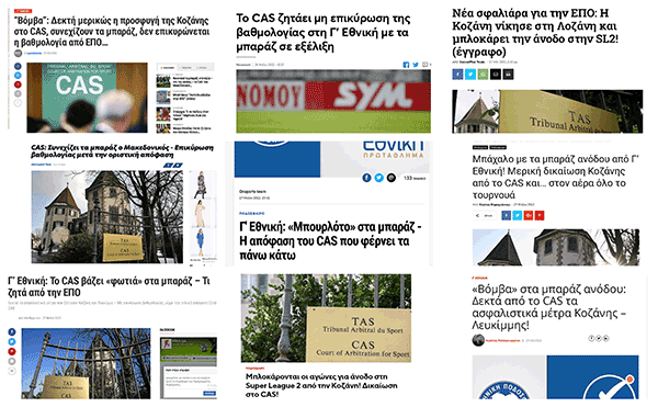 Τι αναφέρουν δημοσιεύματα για τη μερική δικαίωση της Κοζάνης και τα μπαράζ