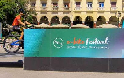 ΔΕΗ e-bike Festival Θεσσαλονίκη: Η πλατεία Αριστοτέλους φιλοξένησε το πρώτο φεστιβάλ ηλεκτρικών ποδηλάτων στην Ελλάδα