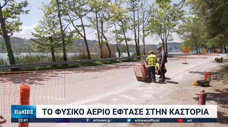 Ξεκίνησε η κατασκευή δικτύου φυσικού αερίου στην Καστοριά
